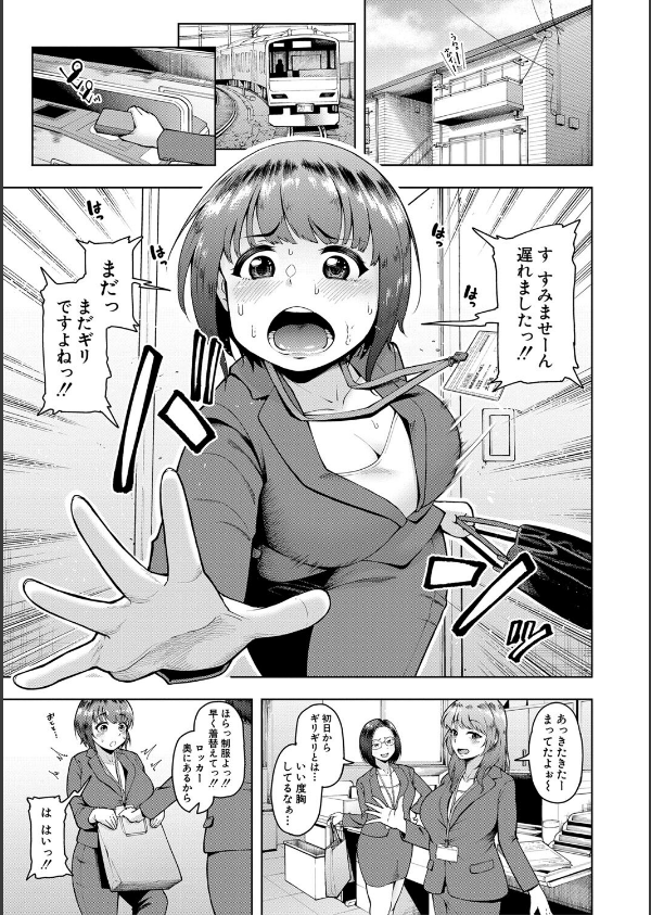 株式会社ずっぽし ご奉仕部性処理課メス穴サービス係_3枚目の画像